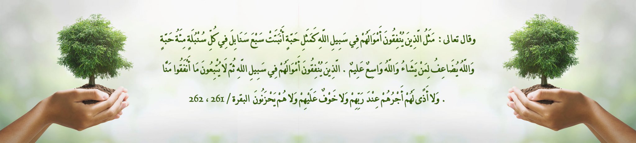 جمعية عطاء الشبابية